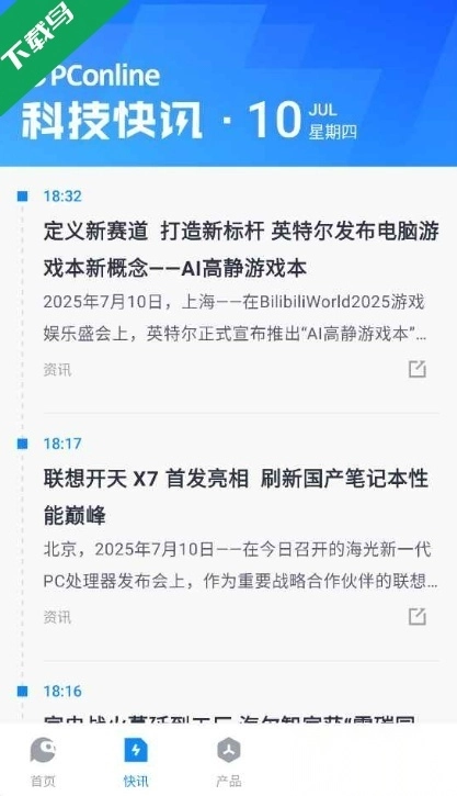 太平洋科技免费原版图1