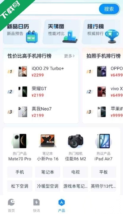 太平洋科技免费原版图2