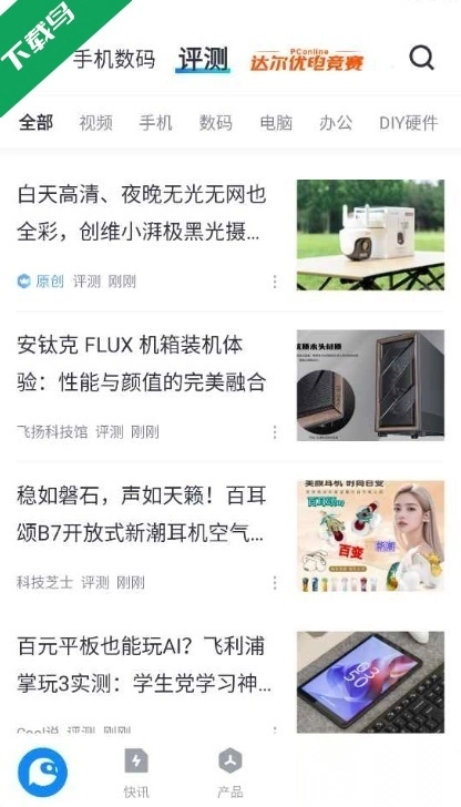 太平洋科技免费原版图3