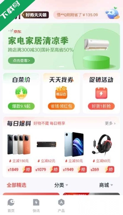 太平洋科技免费原版图4