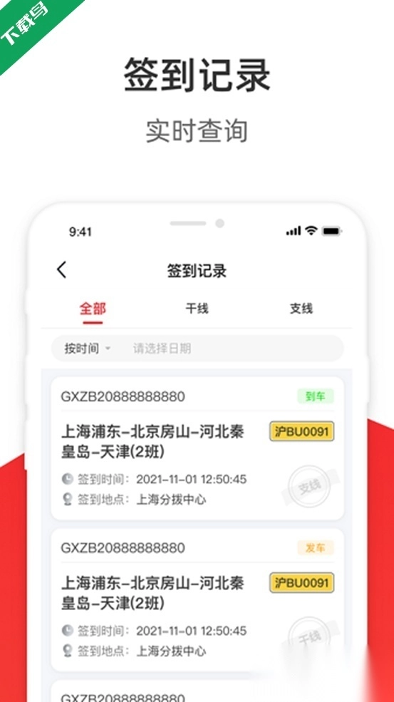 极兔司机大驾好免费版图2