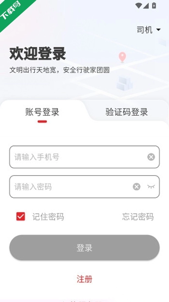 极兔司机大驾好免费版图4