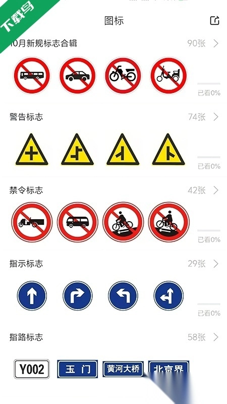 全安一点通