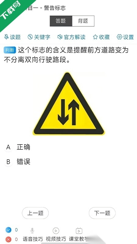 全安一点通