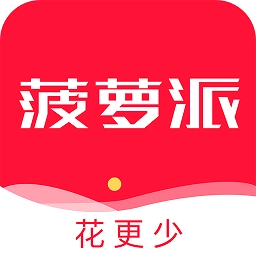 菠萝派商城