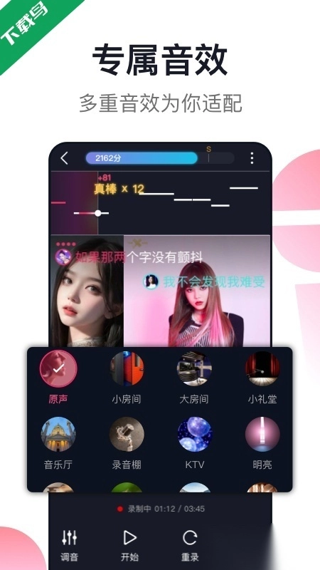 爱唱最新版