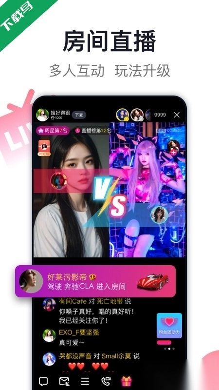 爱唱最新版