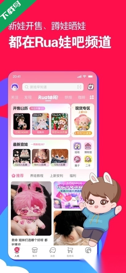 微店最新版图1