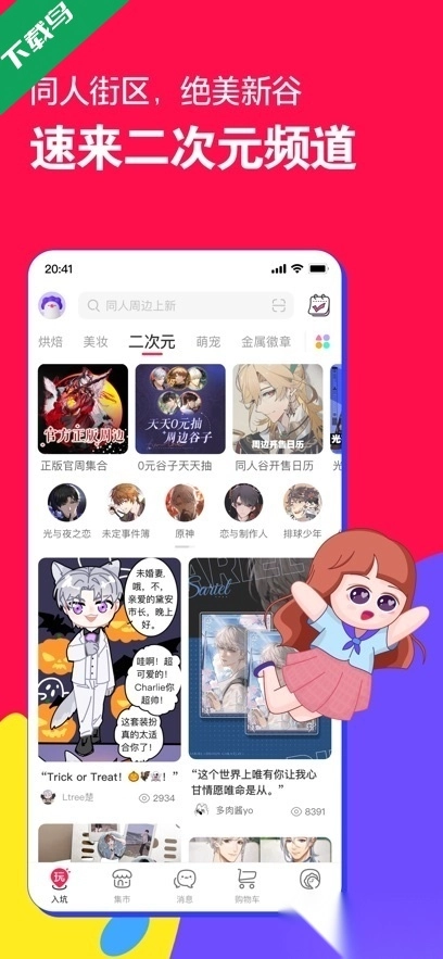 微店最新版图3