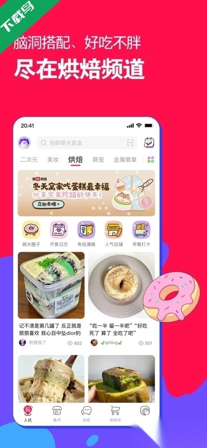 微店最新版图4