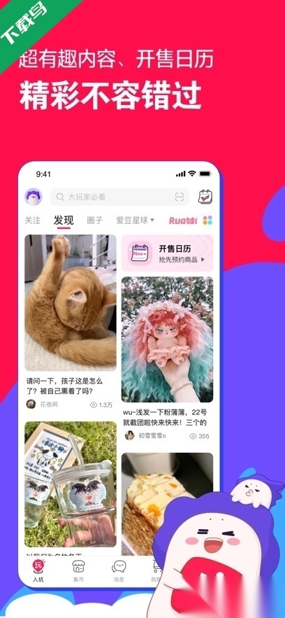 微店最新版图5