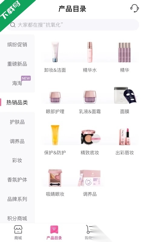 玫琳凯之窗安装手机版图1