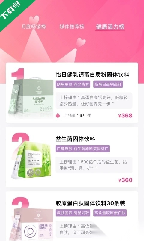 玫琳凯之窗安装手机版图3