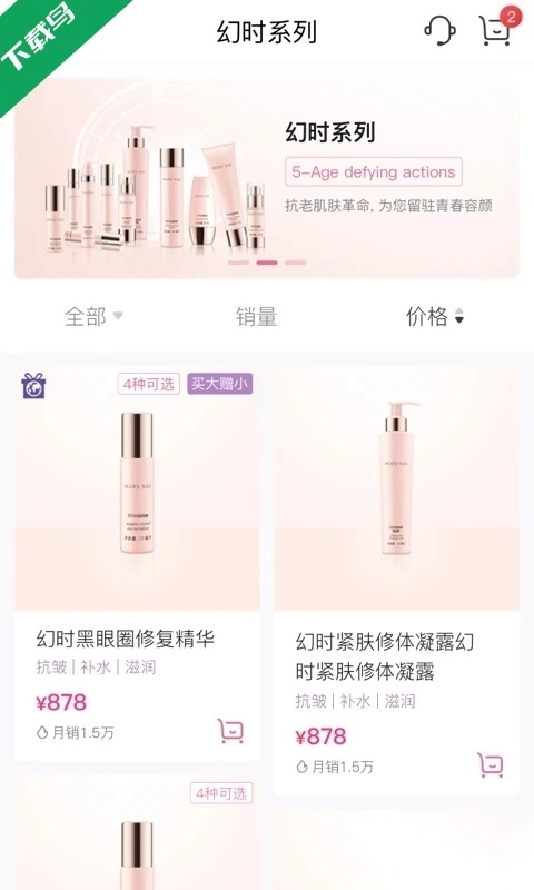 玫琳凯之窗安装手机版图4