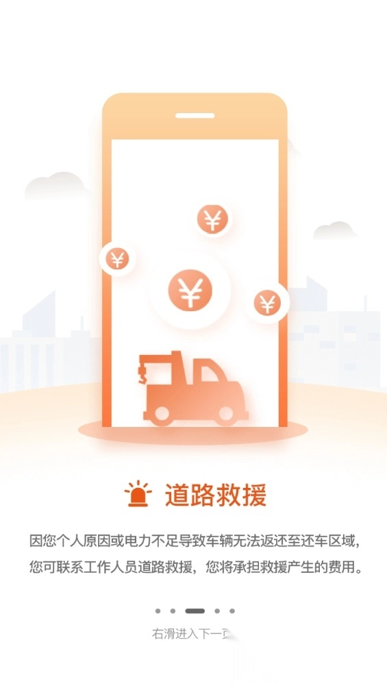租八戒3