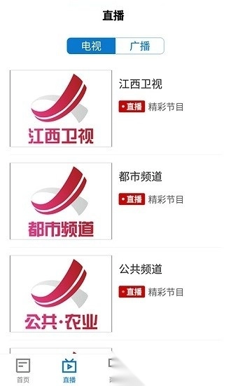 大美庐山安卓版图3