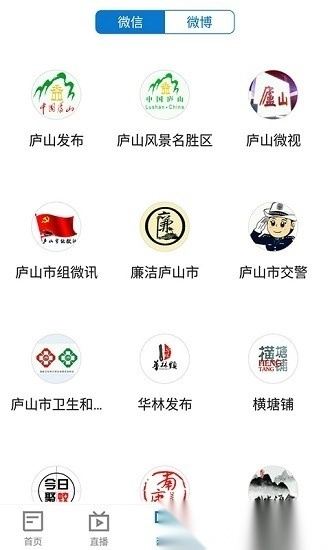 大美庐山安卓版图4