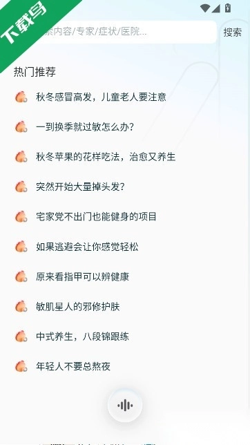 好伴AI安装图3