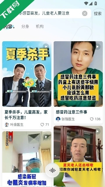 好伴AI安装图4
