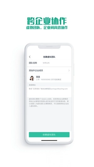苏宁聚力直装版图2