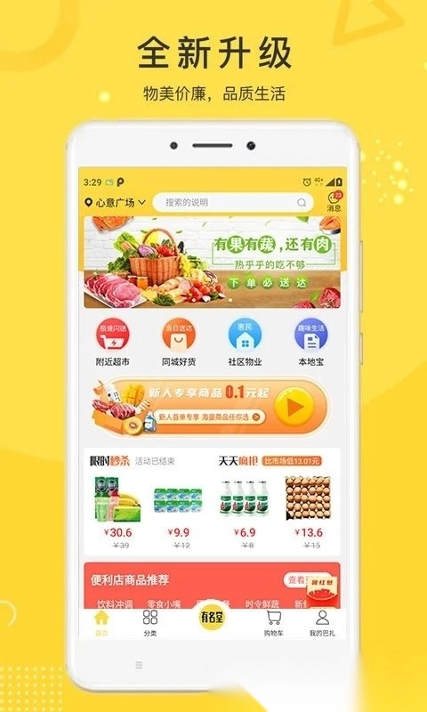 未来巴扎图1