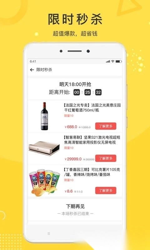 未来巴扎图2