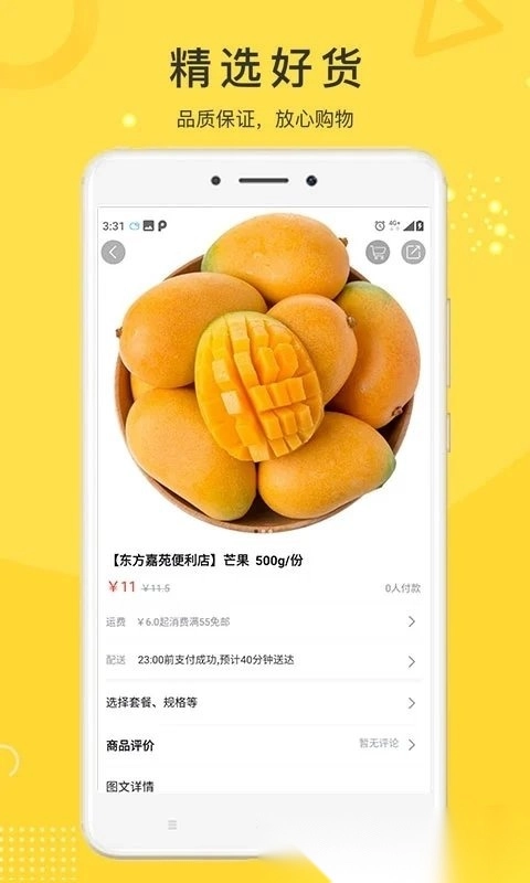 未来巴扎图3