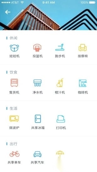workgo软件图2