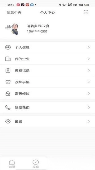 workgo软件图3