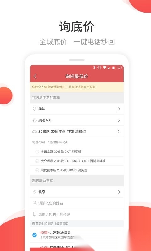 网通社汽车