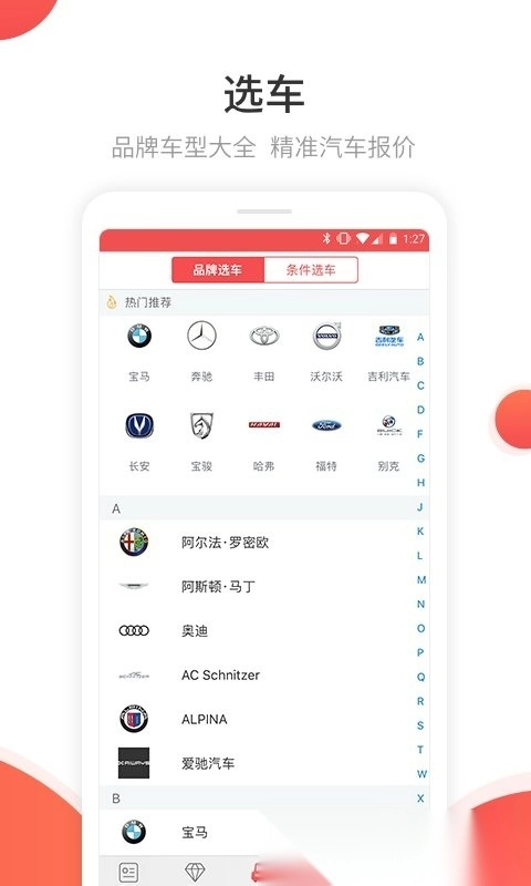 网通社汽车