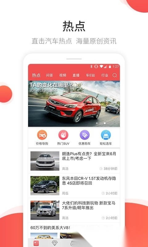 网通社汽车