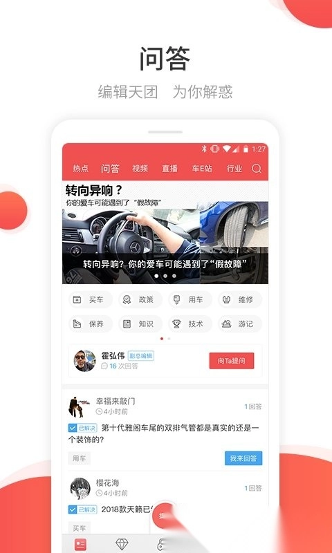 网通社汽车