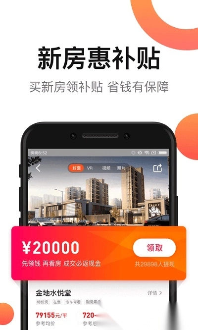 房多多图2