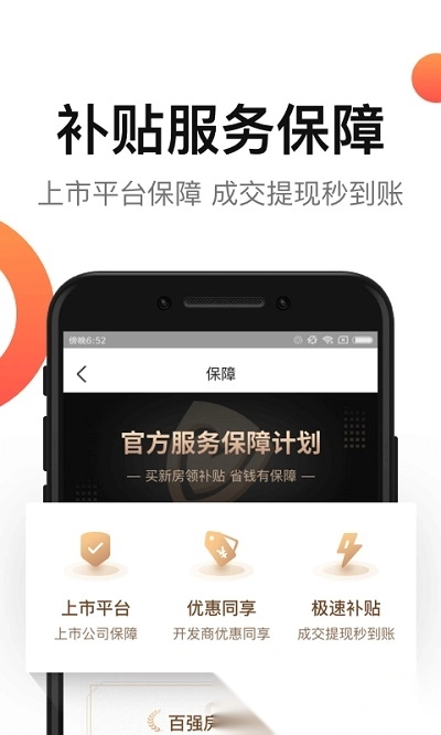 房多多图3
