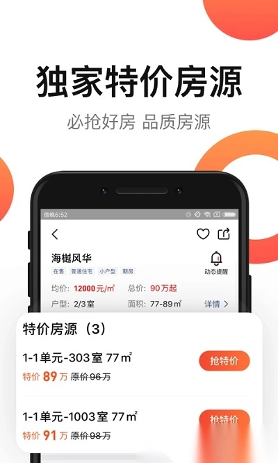 房多多图4