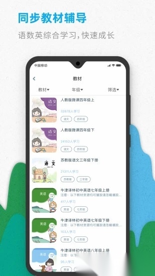 智伴优学(1)