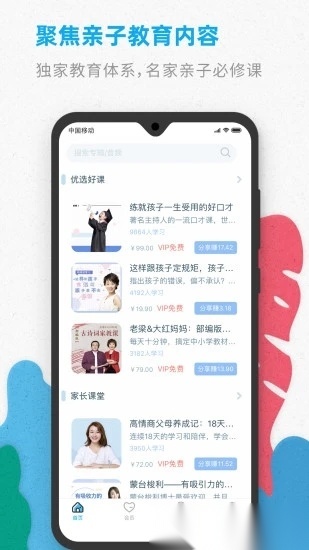 智伴优学(2)