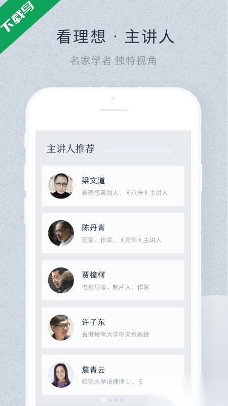 看理想最新版截图1