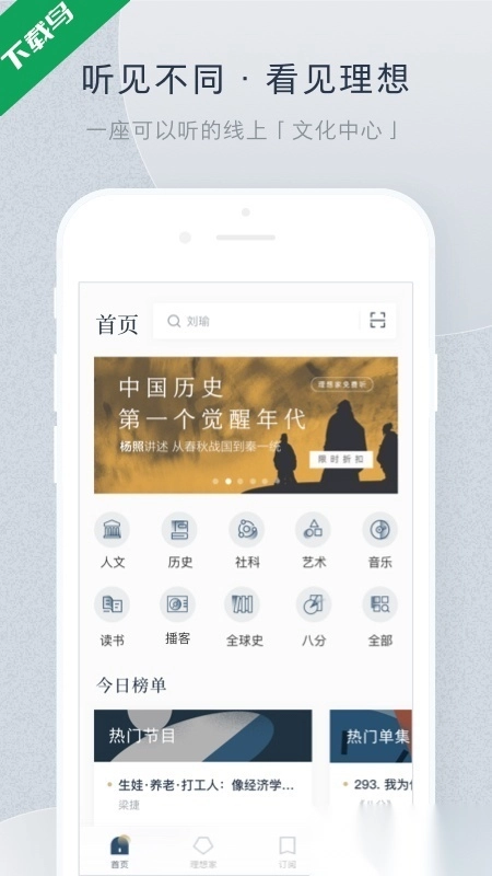 看理想最新版截图3