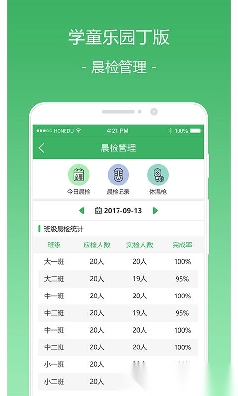 学童乐园丁版图1