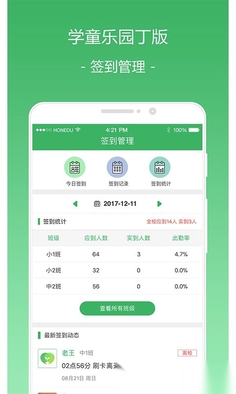学童乐园丁版图2