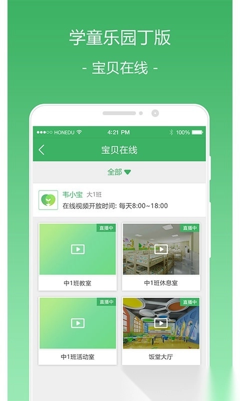 学童乐园丁版图3