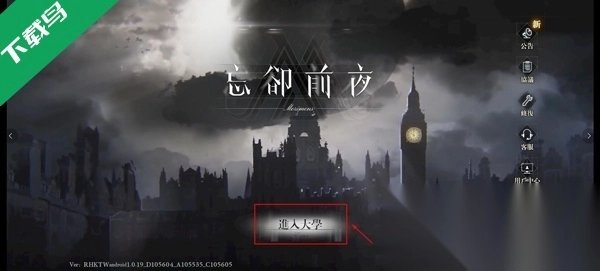 忘却前夜港澳服(5)