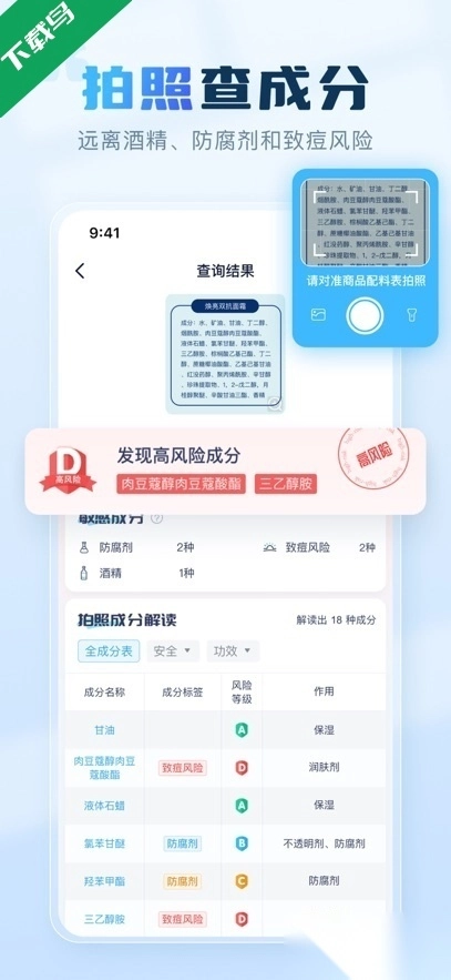 成分喵最新版图1