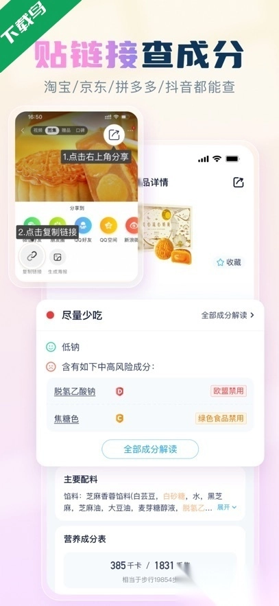 成分喵最新版图2