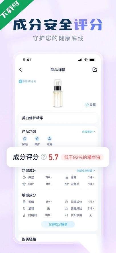 成分喵最新版图3