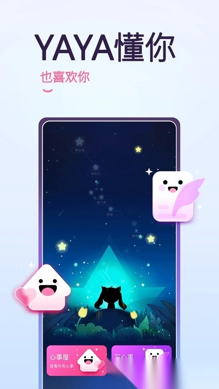 yaya原版图2