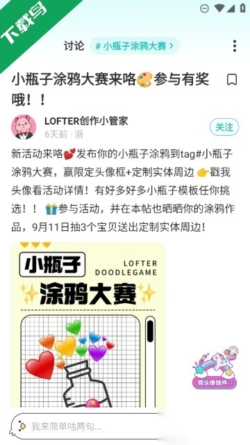 老福特免费最新版截图0