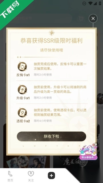 老福特免费最新版截图1